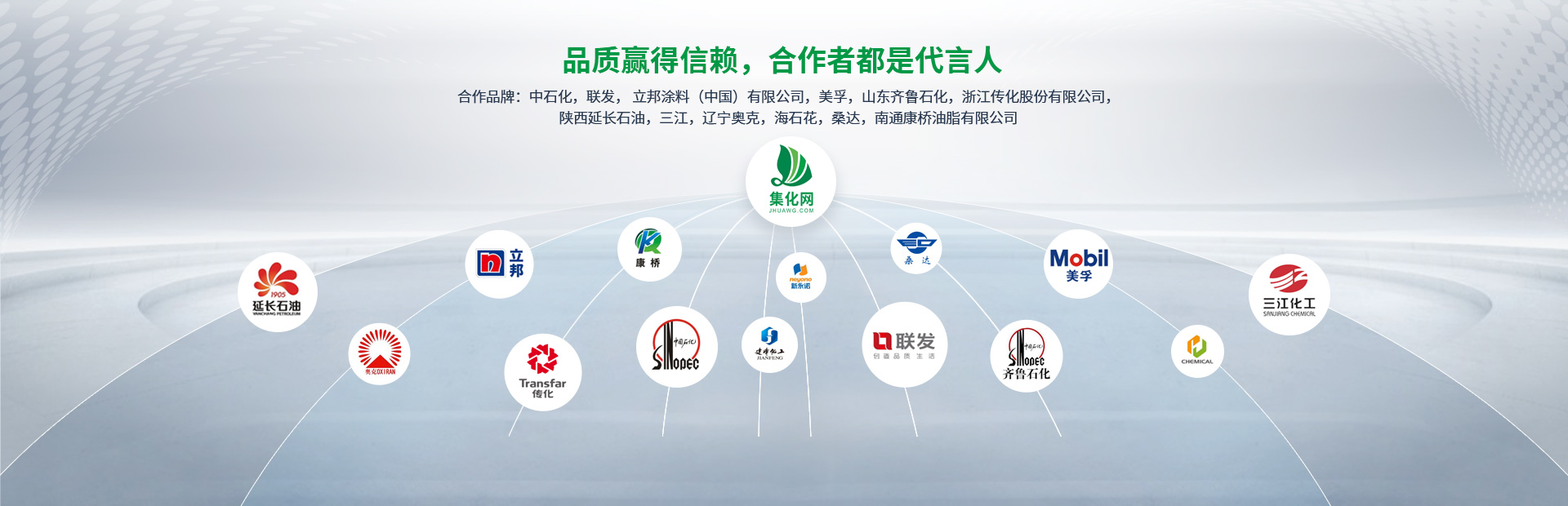 集化網(wǎng)-品質(zhì)贏(yíng)得信賴(lài)，合作者都是代言人