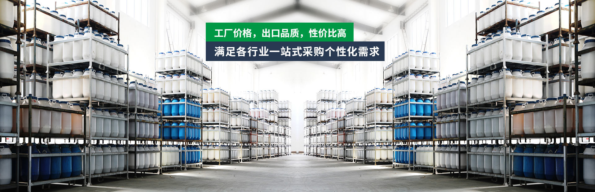 集化網(wǎng)-工廠(chǎng)價(jià)格，出口品質(zhì)，性?xún)r(jià)比高